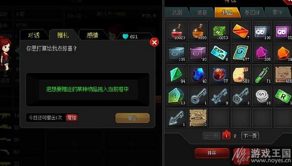 送什么样给小樱好？爆枪英雄赠礼好