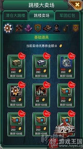 不仅仅是五折？《坦克风云》双十一购物狂欢季