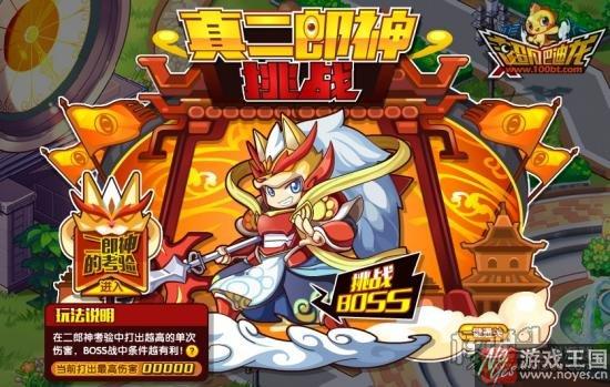 真二郎神登场？《超凡巴迪龙》11.4更新汇总
