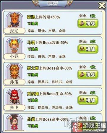 《合体三国》H5全新18V18玩法开启？比双11更猛