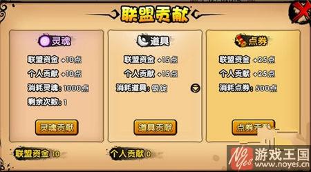 联盟咋升级？造梦西游4攻略