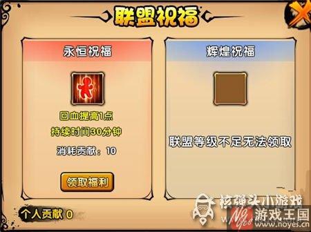 联盟咋升级？造梦西游4攻略