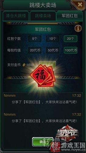 不仅仅是五折？《坦克风云》双十一购物狂欢季