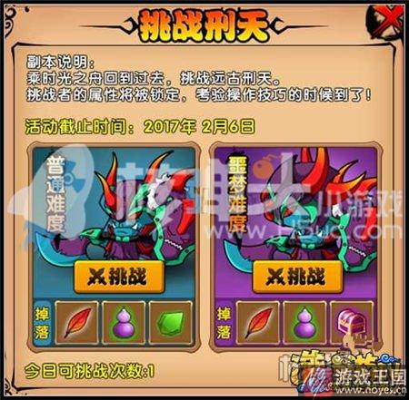 战神刑天咋打？造梦西游4之羽获取攻略