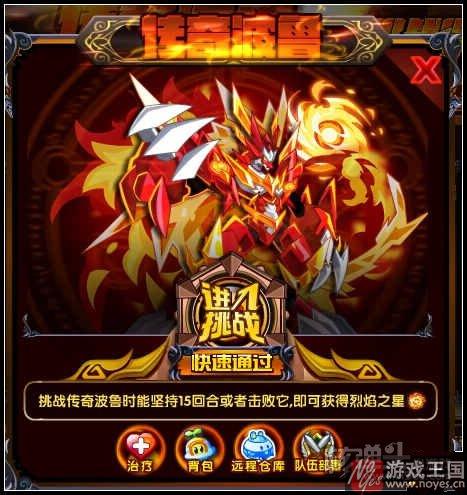 传奇波鲁攻略？奥拉星平民打法是什么样