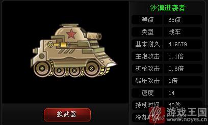 载具使用方法？爆枪英雄里面的坦克咋用