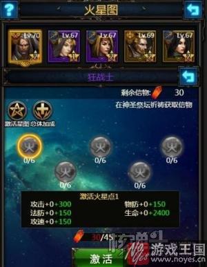 揭秘神圣星图？H5《暗黑之王》祭坛风波