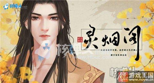 简易版无花通关技巧？橙光游戏灵烟阁新手攻略