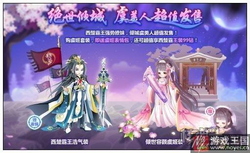 穿越西楚时代？奥比岛11月4日热点活动汇总