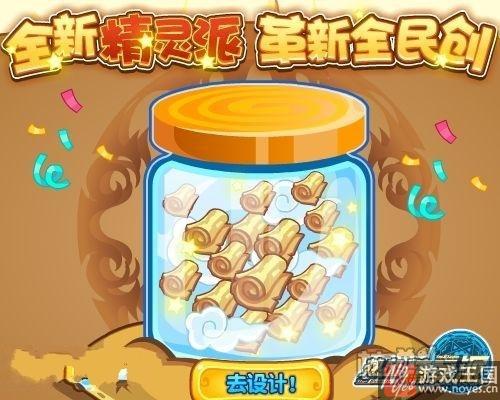 布鲁斯神迹转生？《热血精灵派》11月4日预告