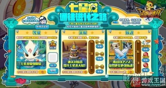真二郎神登场？《超凡巴迪龙》11.4更新汇总
