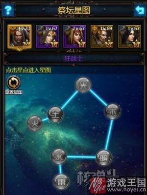 揭秘神圣星图？H5《暗黑之王》祭坛风波