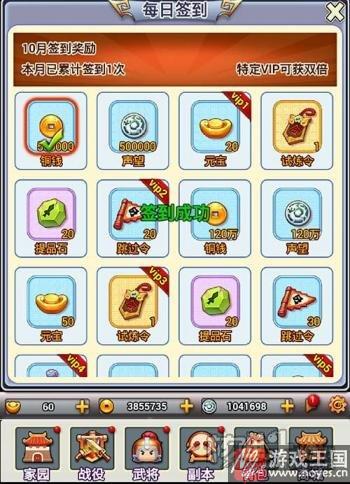 《合体三国》H5声望喜刷刷？一言不合就开战