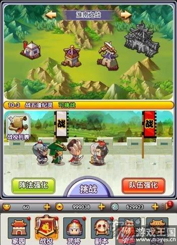 《合体三国》H5声望喜刷刷？一言不合就开战
