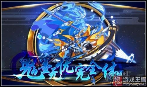 圣修暗凯帝完全体进化开启？《奥拉星》更新
