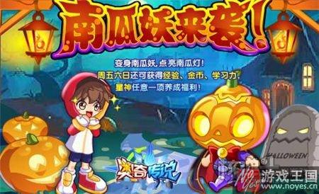 巨神凯撒登场？奥奇传说10月28日预告汇总