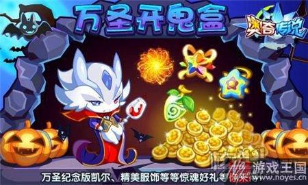 巨神凯撒登场？奥奇传说10月28日预告汇总