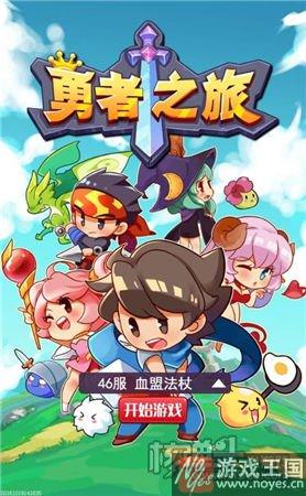勇士的地下城冒险？《勇者之旅》H5：放置佳作