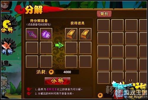 开放新关卡盘丝洞？西游灭妖传V3.8版本更新