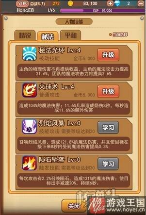 勇士的地下城冒险？《勇者之旅》H5：放置佳作