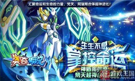 巨神凯撒登场？奥奇传说10月28日预告汇总