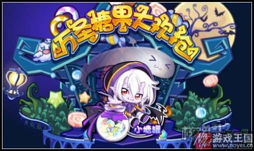 圣修暗凯帝完全体进化开启？《奥拉星》更新