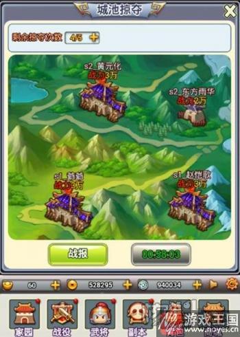 《合体三国》H5声望喜刷刷？一言不合就开战