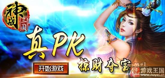 《神战三国》h5新服10月26日开启？挂印封金