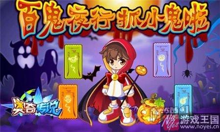 巨神凯撒登场？奥奇传说10月28日预告汇总