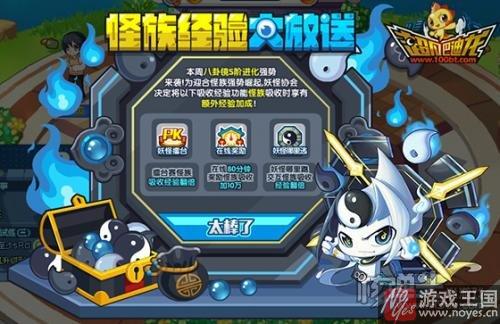 八卦镜S阶进化？《超凡巴迪龙》更新汇总