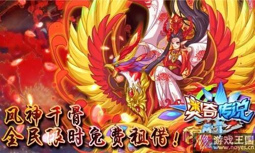 元皇超神进化？《奥奇传说》10.21更新预告