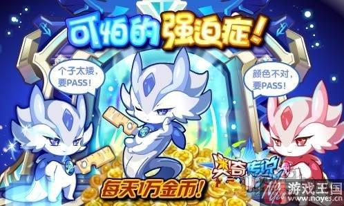 元皇超神进化？《奥奇传说》10.21更新预告