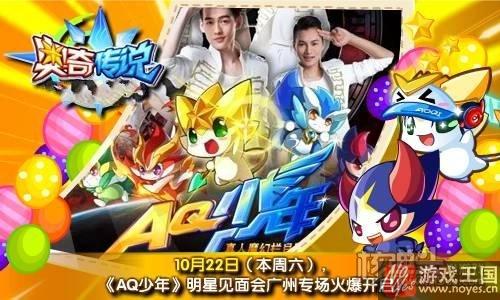 元皇超神进化？《奥奇传说》10.21更新预告