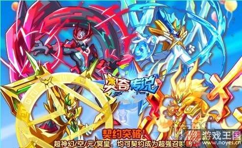 元皇超神进化？《奥奇传说》10.21更新预告