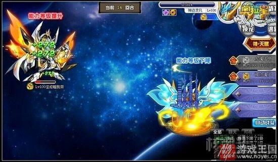 10月28日预告曝光？奥拉星圣修暗凯帝完全体
