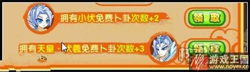 皇伏羲咋得？西普大陆天圣获取攻略