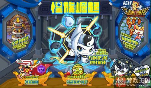 八卦镜S阶进化？《超凡巴迪龙》更新汇总