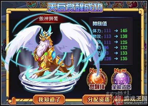 傲神狮鹫获取攻略？西普大陆咋获得