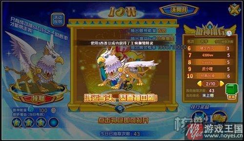 傲神狮鹫获取攻略？西普大陆咋获得