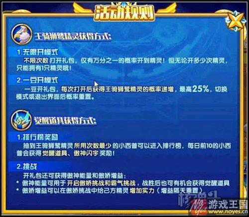 傲神狮鹫获取攻略？西普大陆咋获得