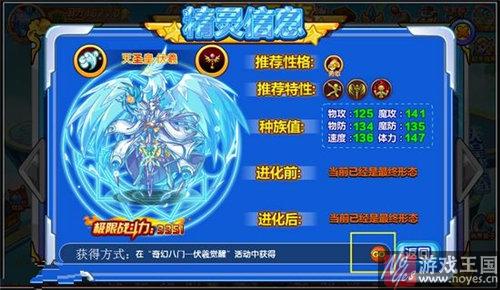 皇伏羲咋得？西普大陆天圣获取攻略