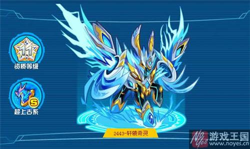 轩辕奇灵获取攻略？奥拉星全面解析