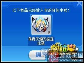天道无极咋得？奥拉星传奇获取攻略