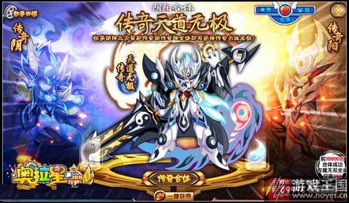 天道无极咋得？奥拉星传奇获取攻略