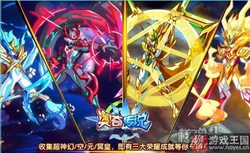 元皇超神进化？《奥奇传说》10.21更新预告
