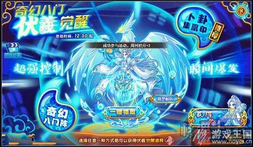 皇伏羲咋得？西普大陆天圣获取攻略