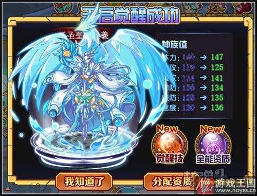 皇伏羲咋得？西普大陆天圣获取攻略