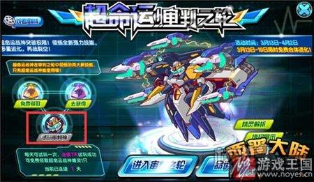 在哪里可以刷？西普大陆超命运战神咋获得