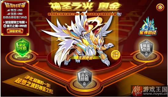 天羽奥金咋打？奥拉星打法攻略