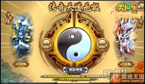 天道无极咋得？奥拉星传奇获取攻略